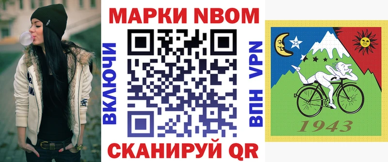 купить наркоту  Вятские Поляны  Марки N-bome 1500мкг 